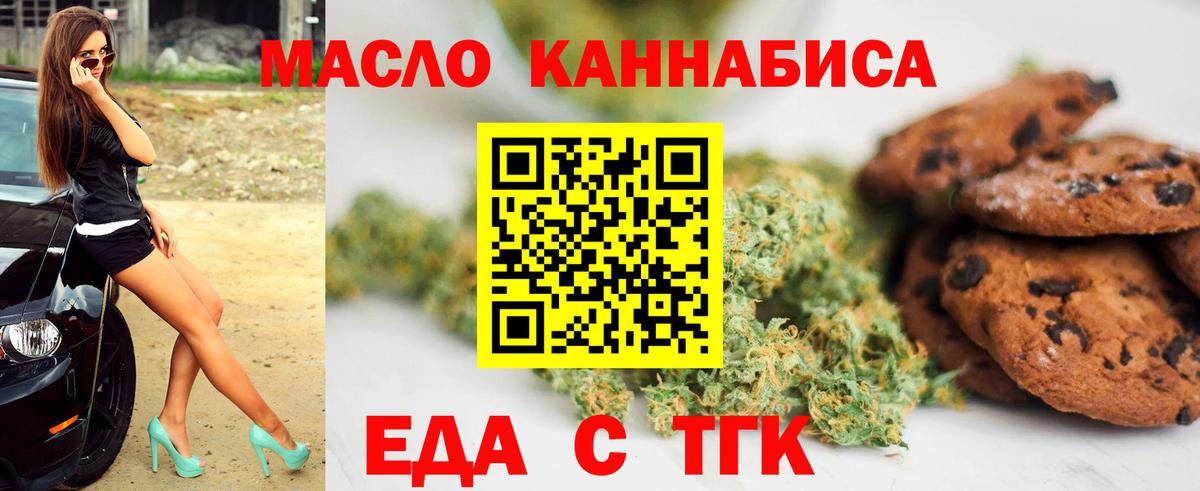 Canna-Cookies марихуана Иваново