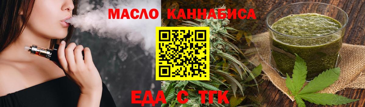 Иваново  Cannafood конопля  Вход с VPN 