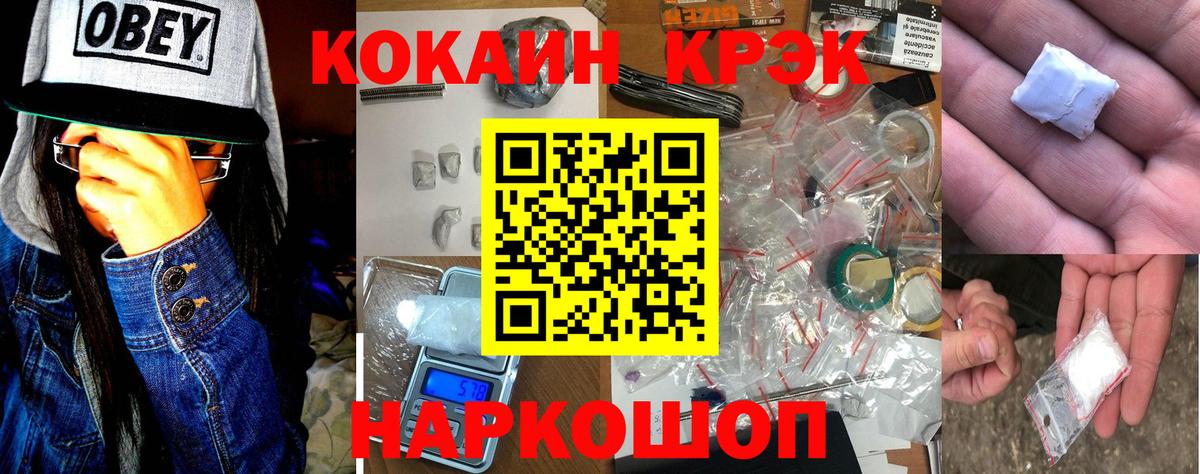 наркотики  Cocaine Перу  Вход с VPN  Иваново 