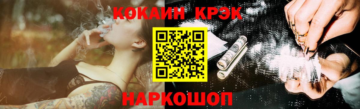 КОКАИН FishScale Иваново