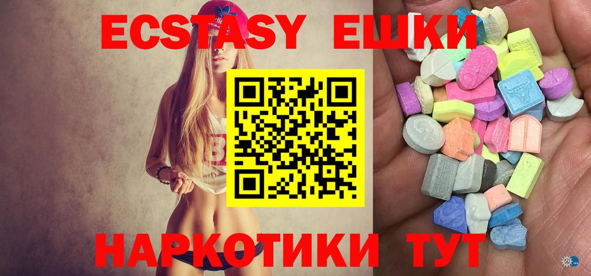 Экстази ешки  Вход с VPN  ЭКСТАЗИ MDMA  МЕГА ССЫЛКА  Иваново 