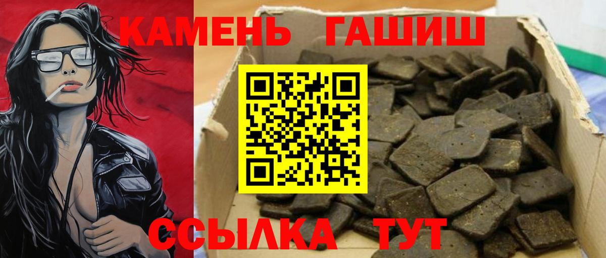 Иваново  ГАШ Cannabis  Вход с VPN  ГАШИШ индика сатива 