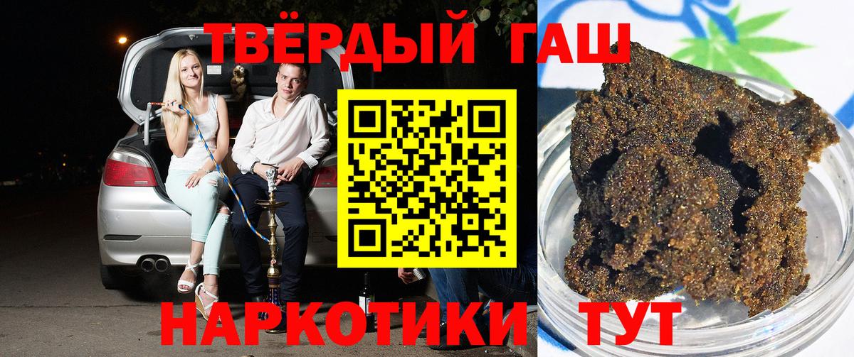 ГАШИШ Изолятор Иваново
