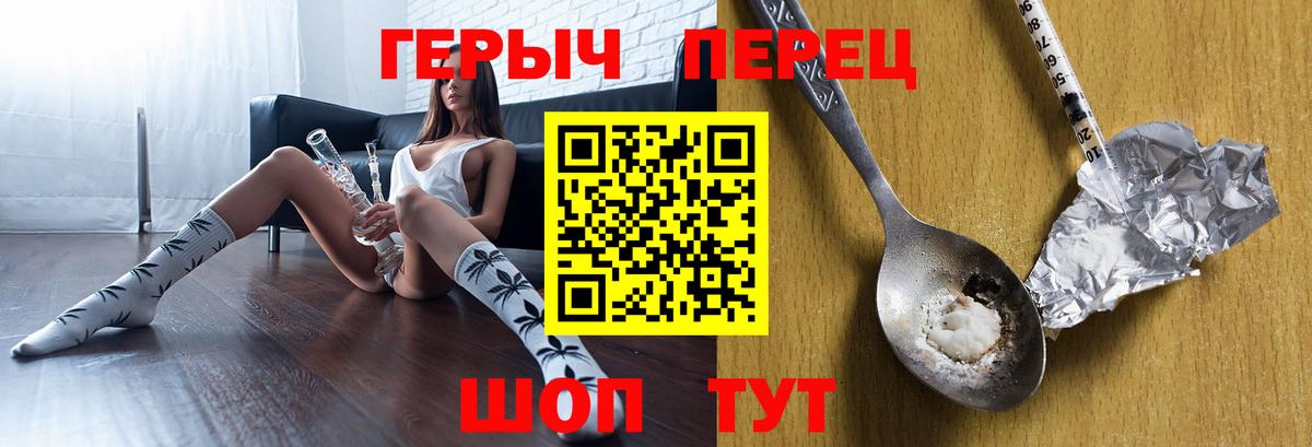 Иваново  Героин хмурый  Вход с VPN 