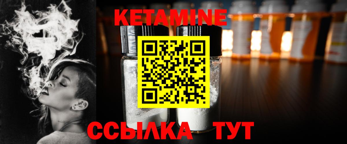 Иваново  КЕТАМИН VHQ  Кетамин VHQ  omg ссылки  Вход с VPN 