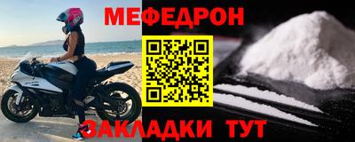 мефедрон Гусь-Хрустальный