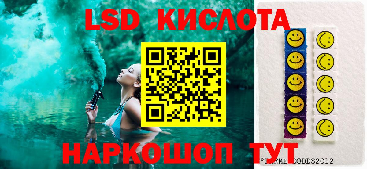 ЛСД экстази ecstasy Иваново