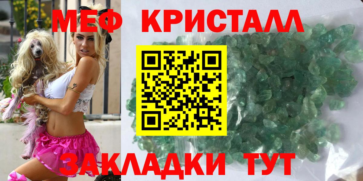 МЕФ мяу мяу  МЕФ  МЕФ мяу мяу  Иваново  Вход с VPN 