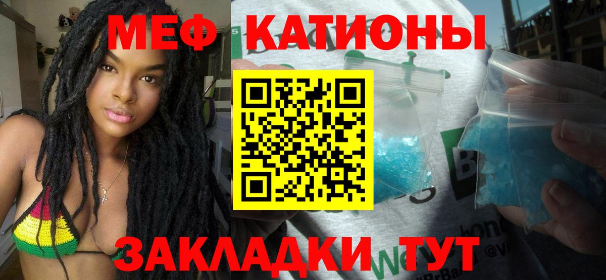 Меф мяу мяу кристаллы Иваново