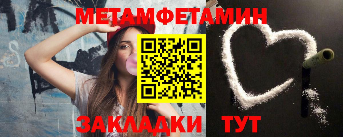 Иваново  МЕТАМФЕТАМИН витя  Вход с VPN 