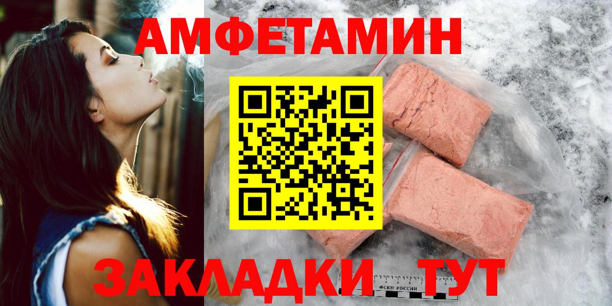 Метамфетамин Methamphetamine Иваново