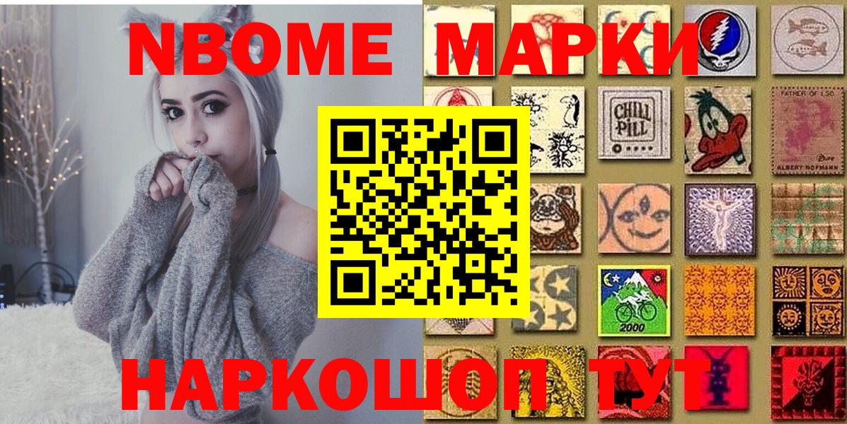Наркотические марки  Вход с VPN  Иваново  Марки 25I-NBOMe 1,8мг 
