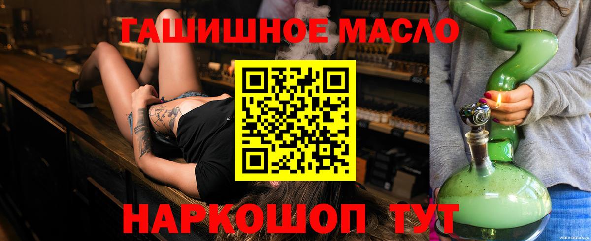 Иваново  ТГК концентрат  Вход с VPN  Дистиллят ТГК THC oil 