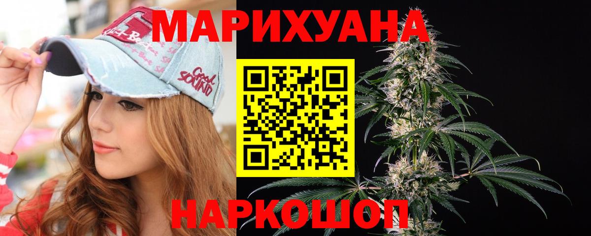 Каннабис THC 21%  Каннабис конопля  Вход с VPN  Иваново  Бошки марихуана марихуана 